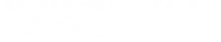 スカイアリーナ座間